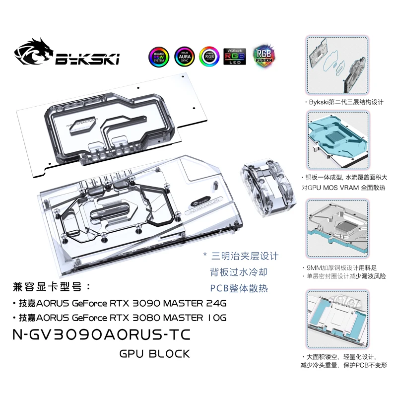 

Bykski N-GV3090AORUS-TC Dual Active Cooling GPU Back plate Water Block For Gigabyte AORUS GeForce RTX 3090 3080 MASTER 24G Card