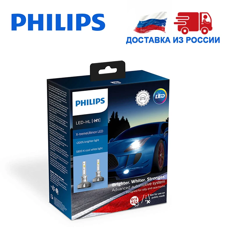 Philips Н1 (P14 5s) 12V привело света автомобиля 5800K 20Вт Ярче Белее Мощнее X-treme Ultinon LED Air Cool