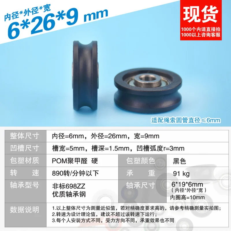 U6 * 26*9 мм паз U нестандартные подшипники с пластиковым покрытием нейлон