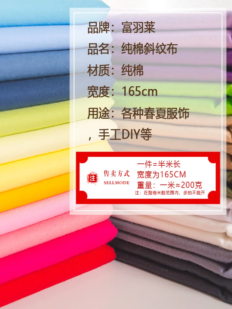 165 см х 50 чистая хлопковая саржевая ткань для рубашки плотность 133*72 однотонная