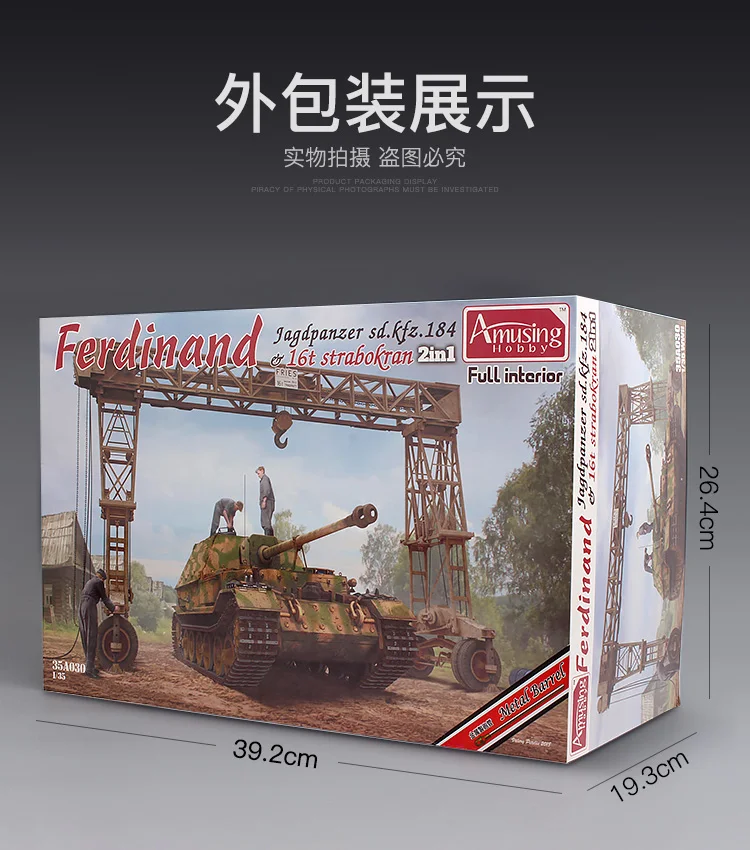Amusing Hobby 35A030 1/35 Sd. Kfz.184 Ferdinand(Полный Интерьер) и 16t Strabokran-Scale модельный комплект