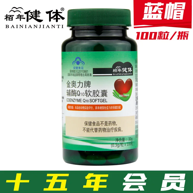 

Coq 10 Soft Capsules 100 Tablets/bottle Wholesale Searchable Q 10 Capsules National Food Health Note G20110661 1108 Coenzyme Q10