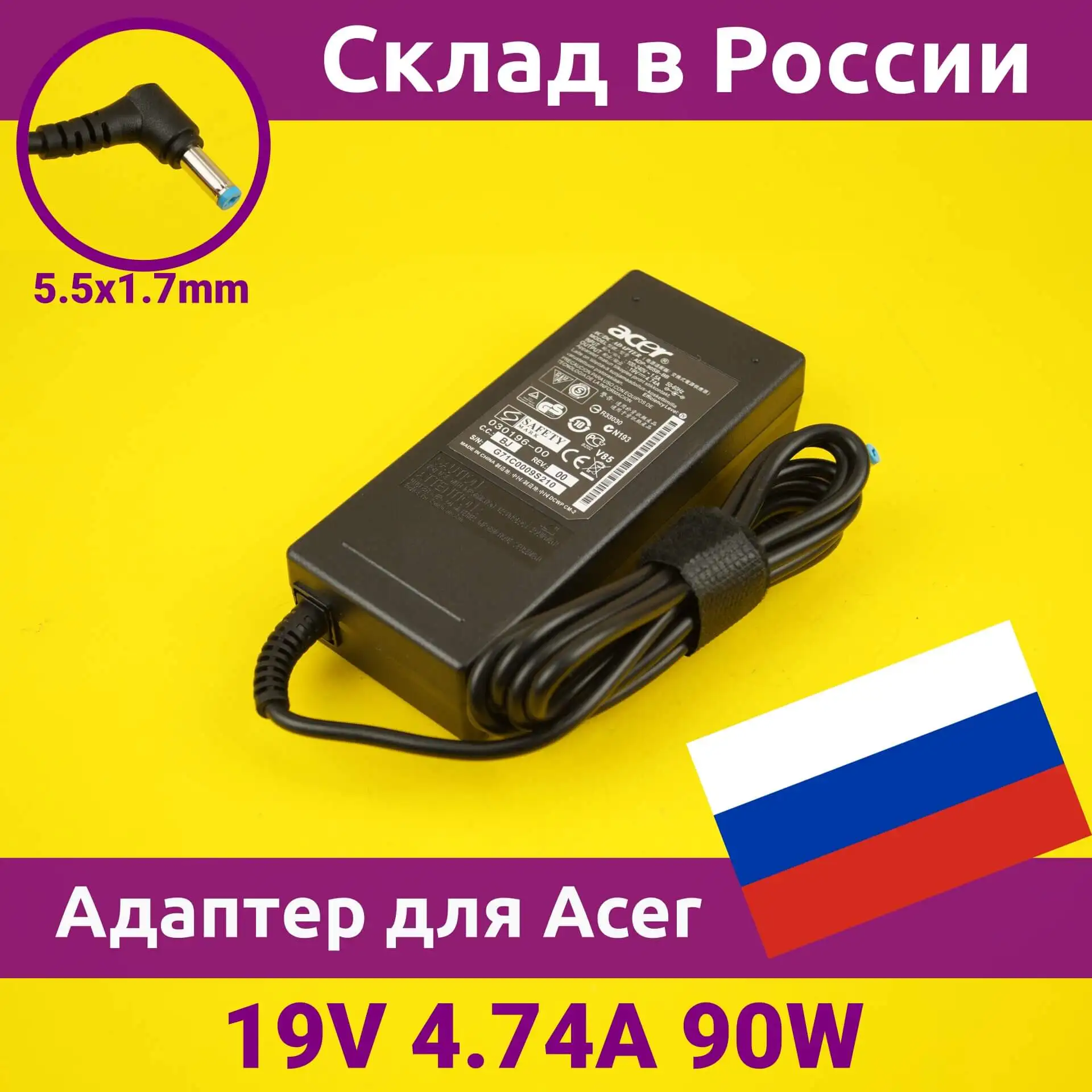 Адаптер для ноутбука Acer Aspire 1680/1682WLMi [19V 4.74A 90W] зарядное устройство / блок питания |