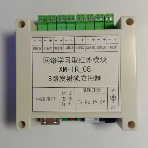 8-channel Transmitting Independent Control Network Learning Type Infrared Module (customized Product)