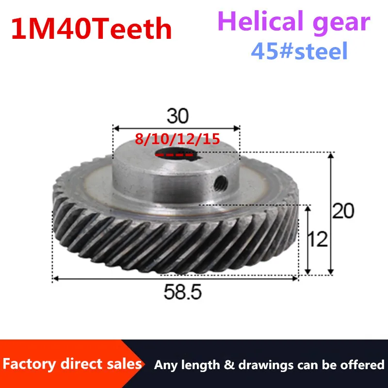 Правое спиральное зубчатое колесо 2 шт. 1 м 40 зубьев внутреннее отверстие 8/10/12/15 мм