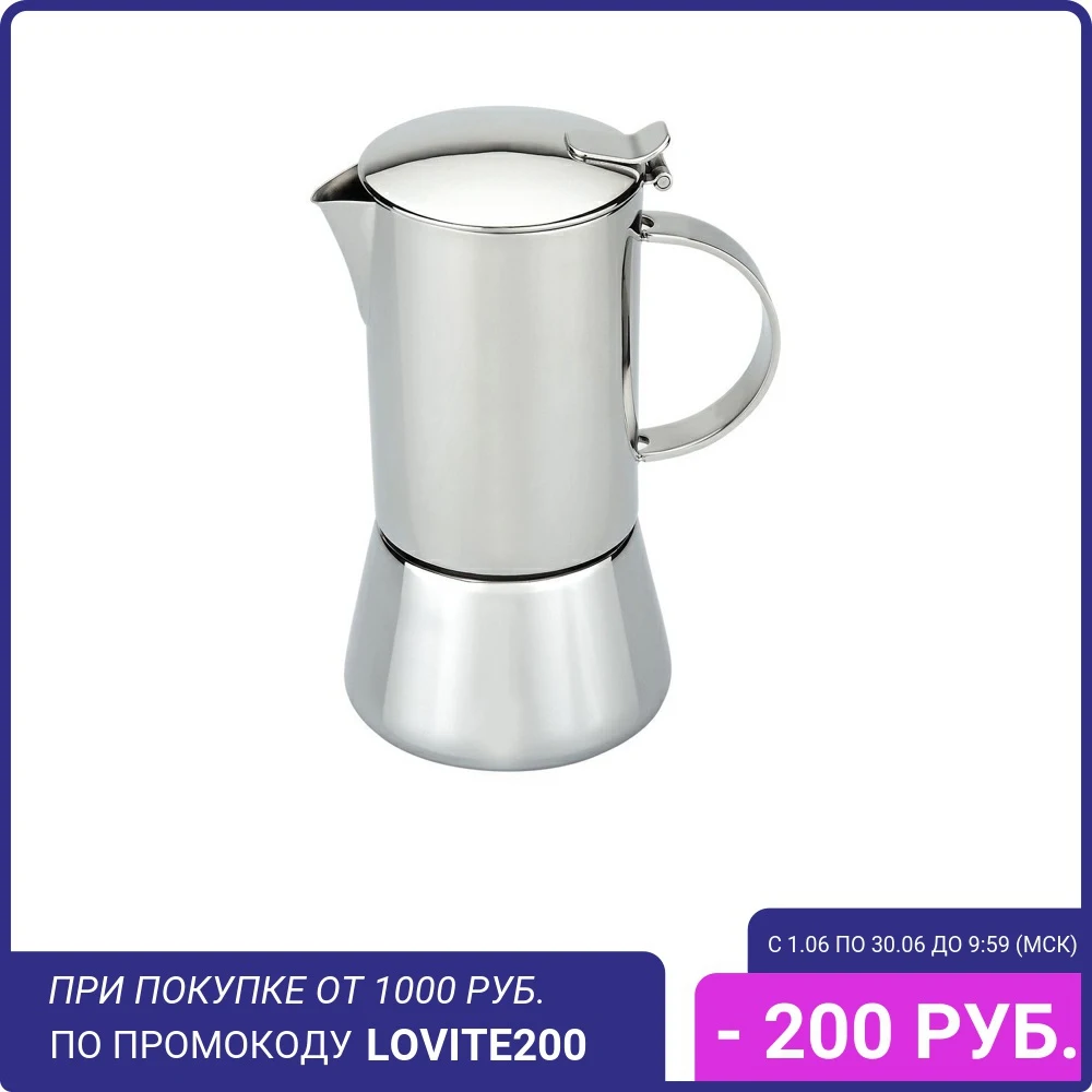 Гейзерная кофеварка GIPFEL 7119 ISABELLA 300мл|Кофейники| |