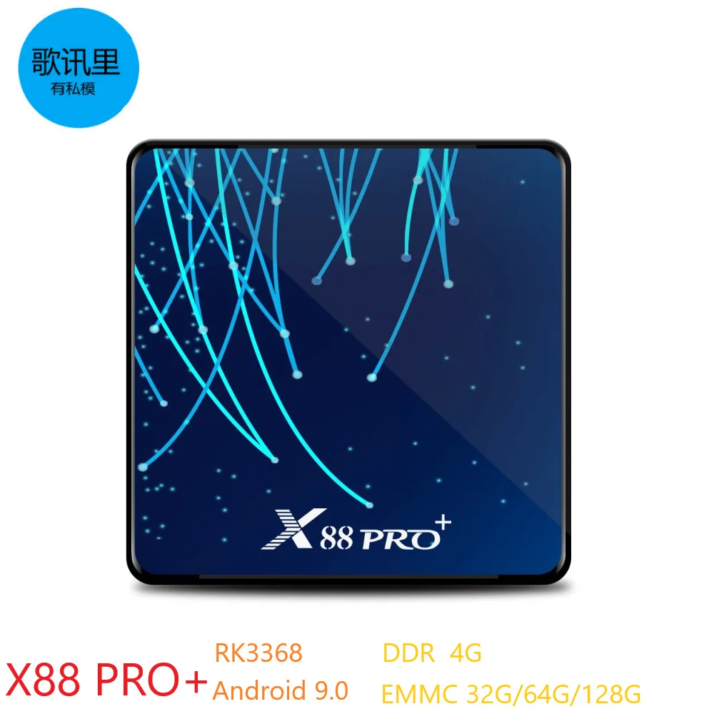 X88 PRO и для приставки Android Smart ТВ коробка 9 0 RK3368 4K 8 ядерный двухполосный WiFi декодер