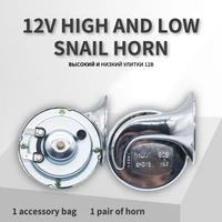 12v 118db universal loud dual tone electric snail air horn siren for car motorcycle speaker waterproof electric horn moto
