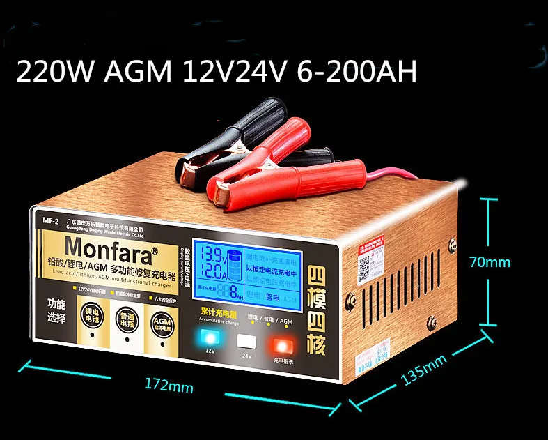 2021NewAGM продукта upgradeAuto Мотоциклетные батареи Зарядное устройство 12v12A24V6A вольт