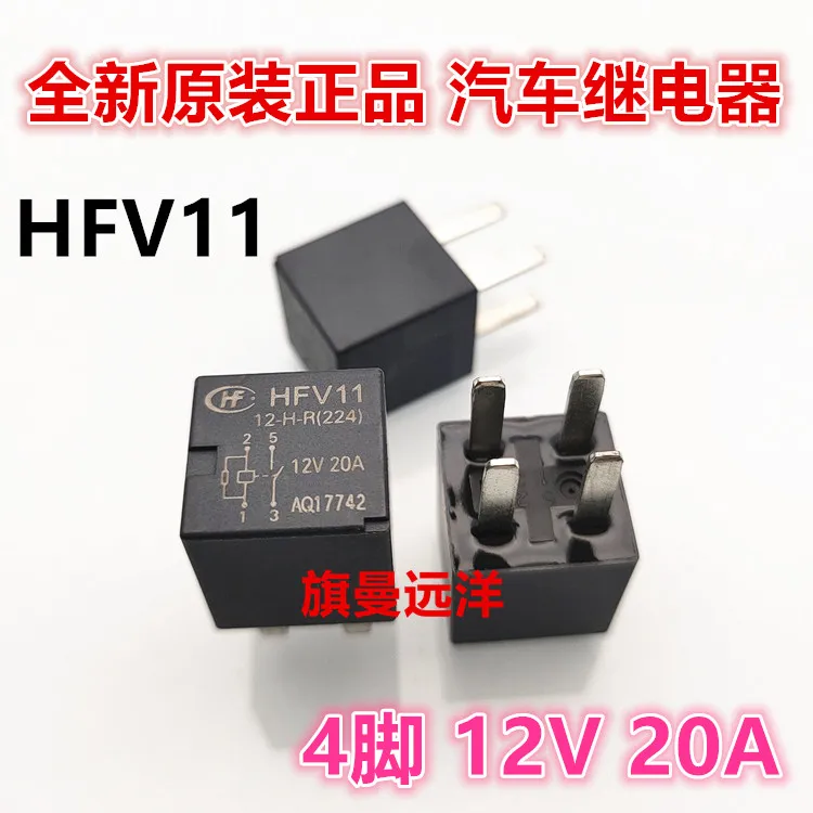

10PCS/LOT HFV11 12-H-R 12V 20A 4 12VDC
