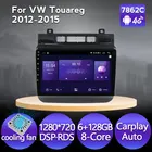 Автомобильный радиоприемник для Volkswagen Touareg FL NF 2012-2018, Android 11, IPS-экран, GPS-навигация, 6 + 128G, поддержка охлаждающего вентилятора 4G LTE