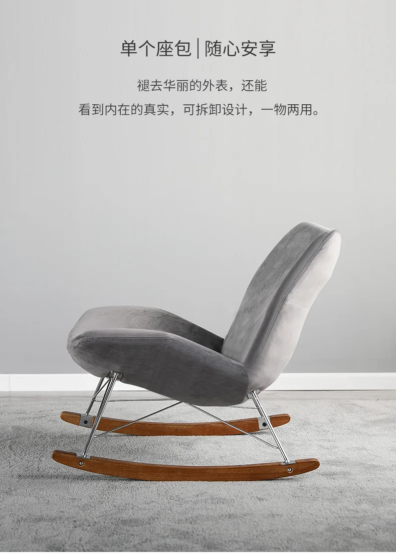 Кресло качалка в скандинавском стиле Одноместный стул для балкона современное