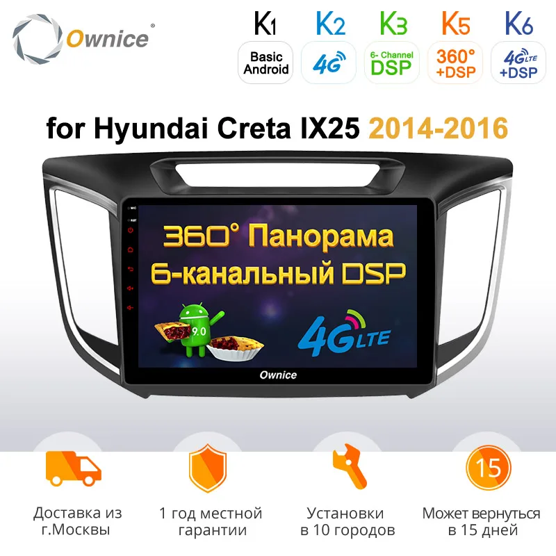 Ownice K1 K2 Octa 8 Core Android 8,1 бортовой компьютер для hyundai Creta IX25 gps 2 din Автомагнитолы Navi 4G LTE