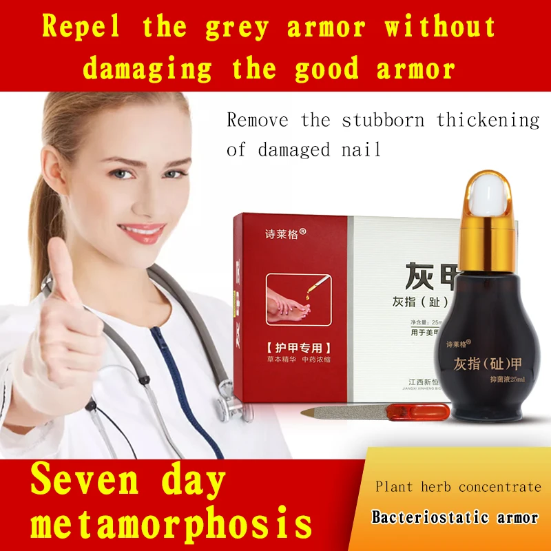 Сыворотка для восстановления ногтей 25 мл|Процедуры по дезинфекции кожи| |