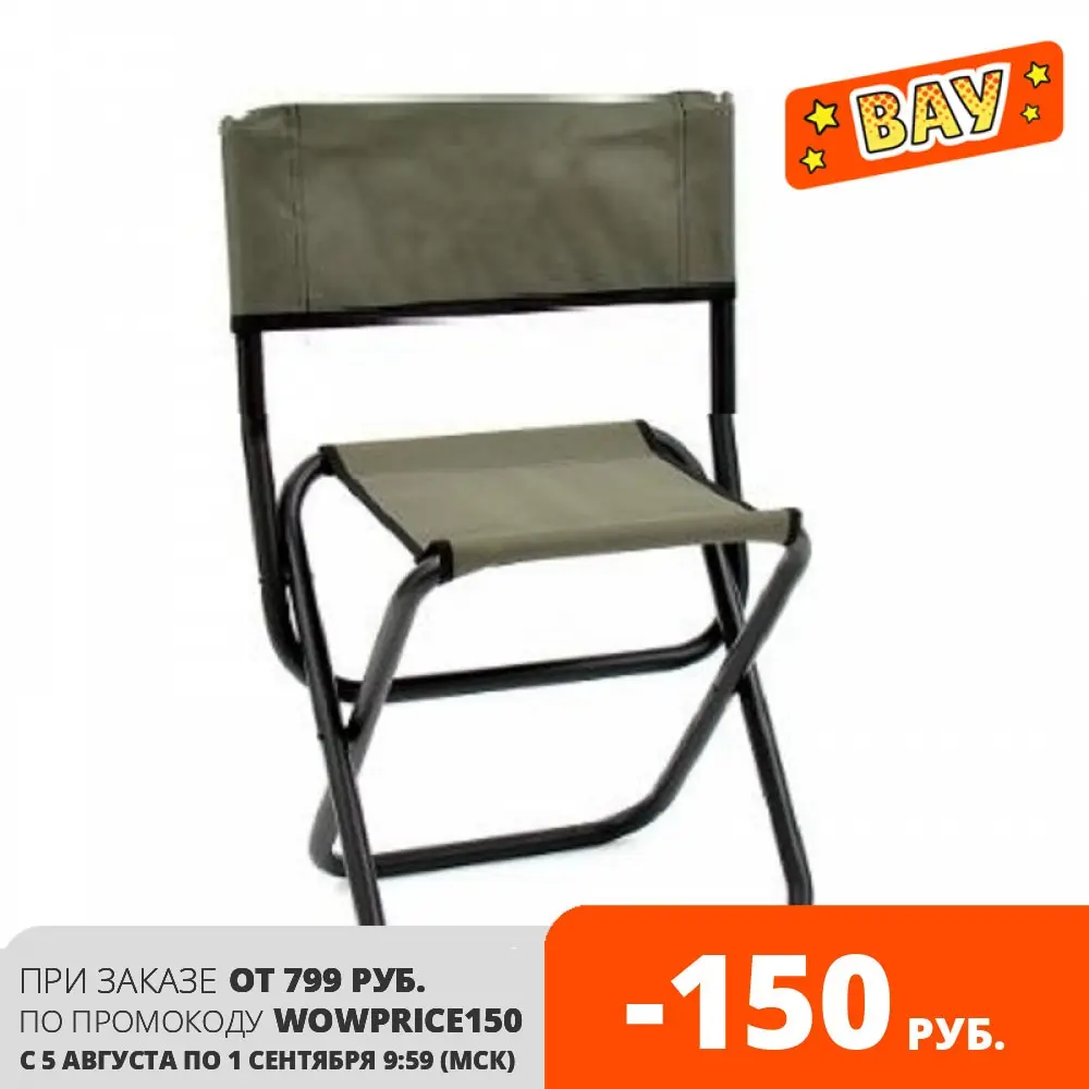 Складной туристический рыболовный стул усиленный сиденье c4 для путешествий