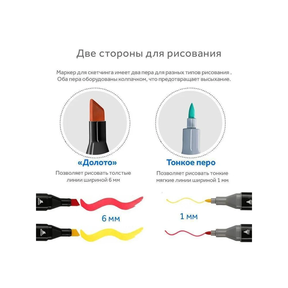 Маркеры для скетчинга Touch Raven / набор маркеров рисования фломастеры | Канцтовары