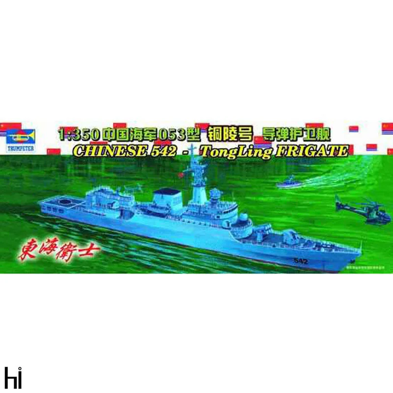 Trumpeter масштаб 04511 1/350 китайская модель 542 TongLing 053 фрегат корабль невидимка ручной