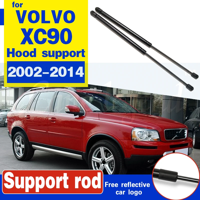 Для VOLVO XC90 2003 2009 Передняя капота автомобиля модифицировать газовые стойки