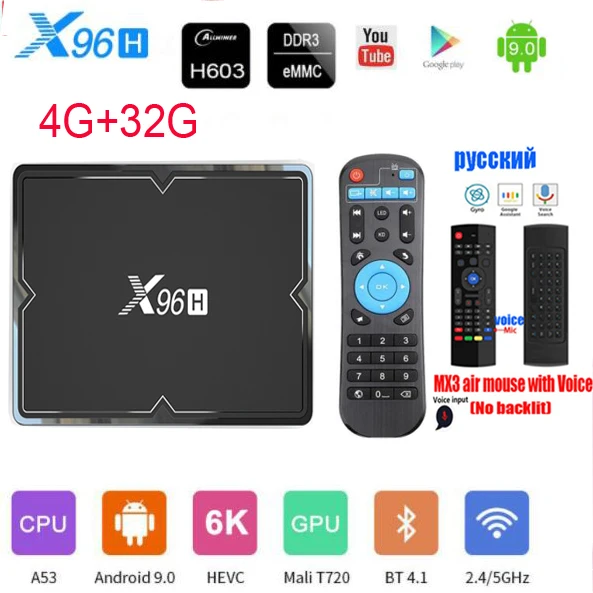 X96h ТВ коробка android 9 0 Allwinner H603 6K поддерживает 2xhd в 2g/16g/4g 32g/64g bt 4 и 5g Wi Fi