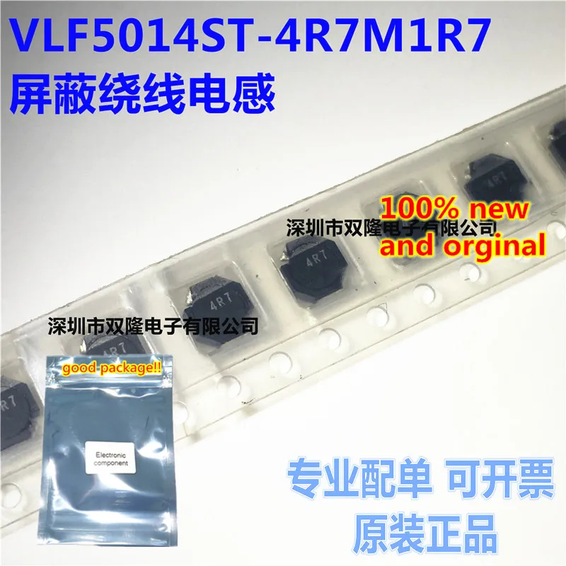 10 шт. 100% Новый оригинальный VLF5014ST 4R7M1R7 Магнитный экранированный намоточный патч