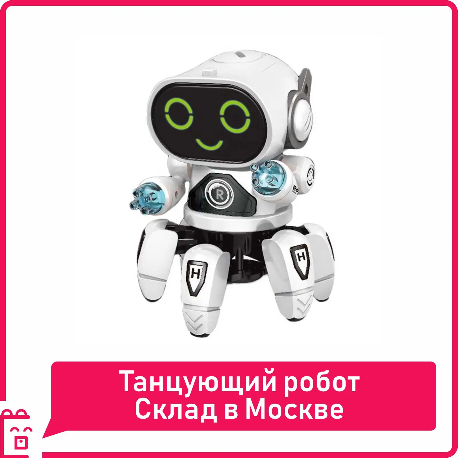 Children's interactive robot octopus (white) toys for children toy musical | Игрушки и хобби