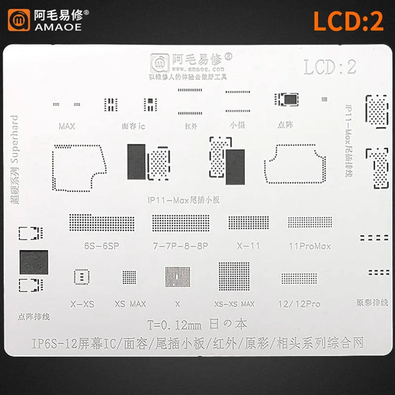 Amaoe LCD2 LCD1 BGA реболлинговый трафарет для Iphone 12 Pro Mini 11 Max XR XS 8P 8 ЖК-экран IC чип