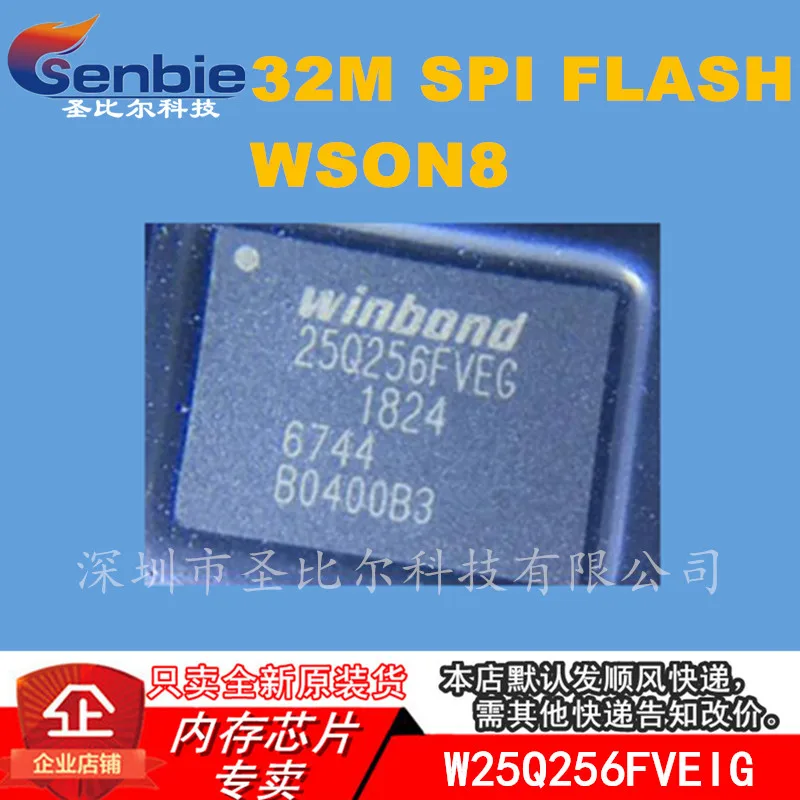 

25Q256FVEG W25Q256FVEIG WSON8 256Mbit SPI flash 10PCS