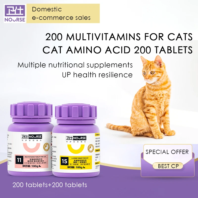 

Pet cat multivitamin 200 tablets cat amine cat nasal branch lysine 200 tablets vitamin B family nutrition and health products