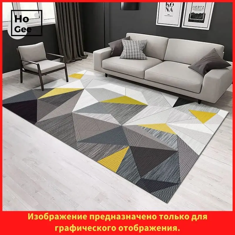 Ковер для гостиной 200x300 скандинавский ковер 3D детской комнаты большой коврик