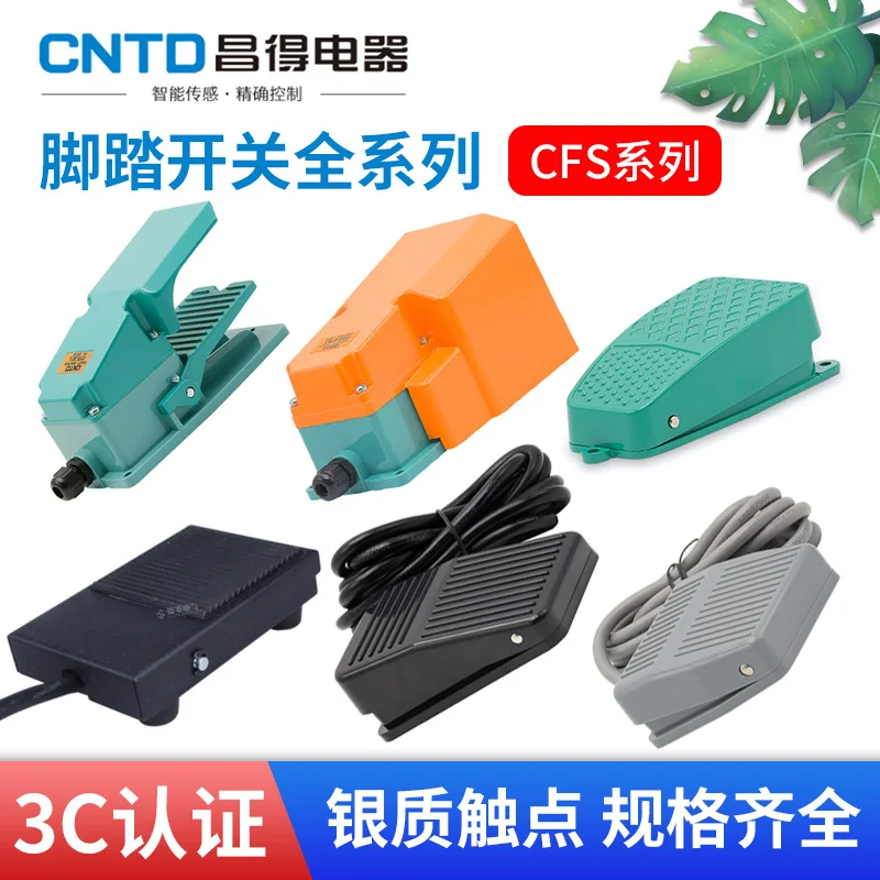 IMC горячий SPDT нескользящий металлический мгновенный Электрический Педальный