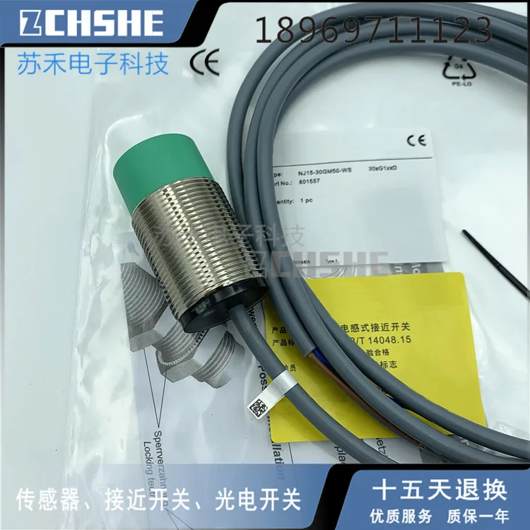 NJ15-30GM50-WS Новый бесконтактный переключатель