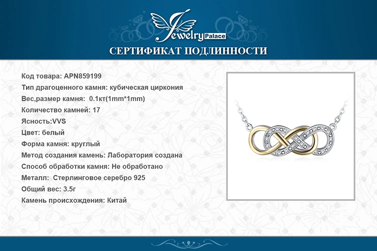Ювелирный дворец Бесконечность CZ кулон из золота и серебра ожерелье 925 серебро яркий Чокер-Цепочка Воротник Ожерелье Женщины 4
