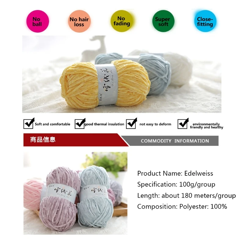 Мягкая Толстая синельная бархатная пряжа разноцветные блестящие шарики ручной