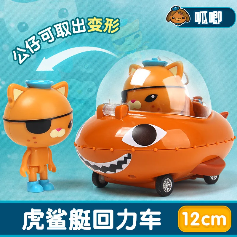 Металлическая Модель корабля Octonauts модель Pullback с капитаном Barnacles Kwazii Shellington