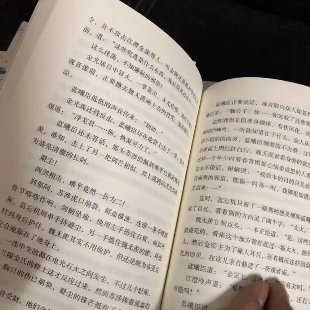 Новые 4 книги/набор китайская Фантастическая новая фантастика МО дао ЦЗУ Ши