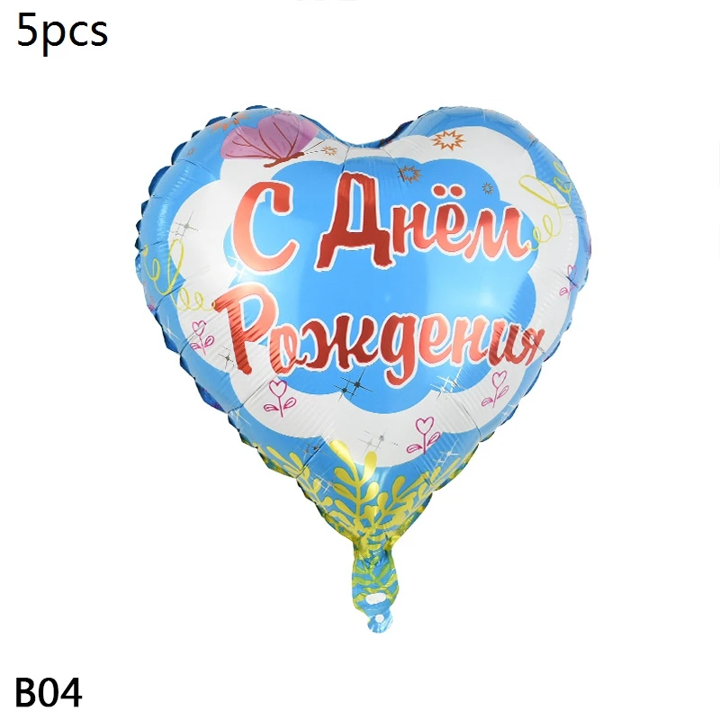 b04-5pcs С днем рождения 18 Фольга воздушных шаров круглой формы в форме сердца воздушные шары 21/18th День рождения декор из латекса воздушный шар для детей и взрослых 21/18th лет - Цвет: b04-5pcs