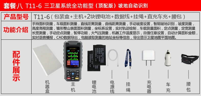 H T11-D Высокоточный Ручной gps площади измерительный прибор комбайн транспортного средства измеряя поле измерительный инструмент - Цвет: H