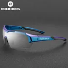 Очки ROCKBROS велосипедные фотохромные с защитой от УФ-лучей