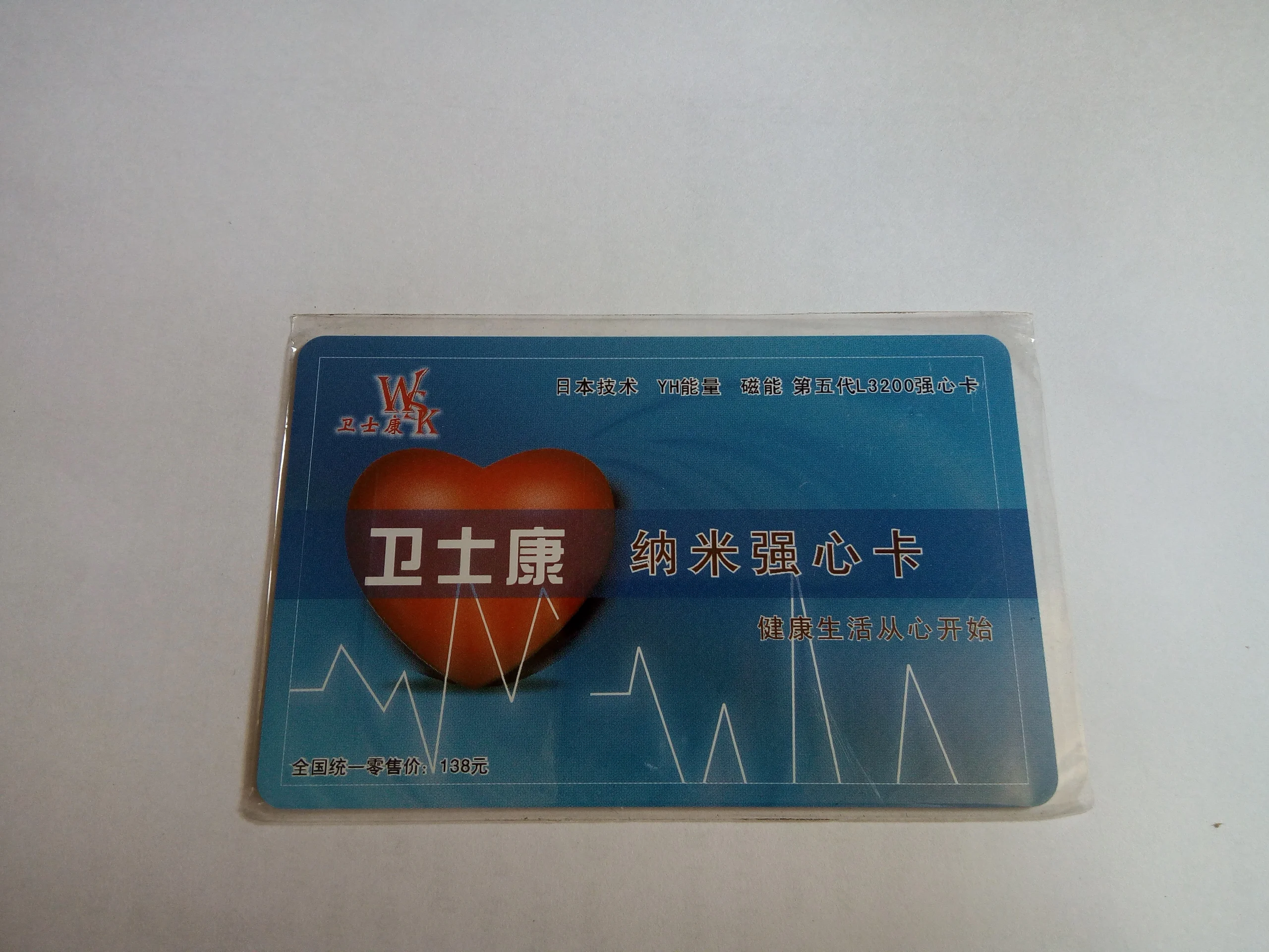 1pcs Belt magnetic-core tourmaline cardiac card apologetics heart powerful magnetic therapy protect Tourmaline | Спорт и развлечения