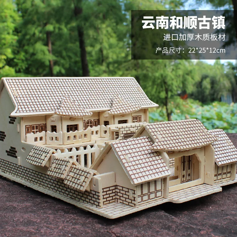 

Деревянный 3D пазл, модель здания, игрушка, деревни Юньнань гесхун, китайский национальный Китай, древний традиционный городок, деревянный д...