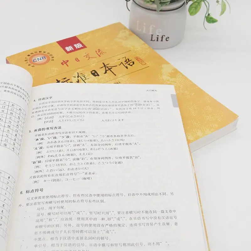 Japanese Language Learning Elementary Intermediate Textbook Zero Foundation Self-study new hot Libros Livros | Канцтовары для офиса