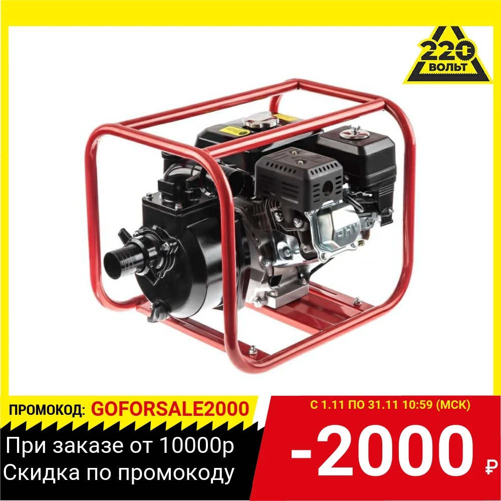 Мотопомпа Hammer Flex MTP285 3.6 л | Обустройство дома