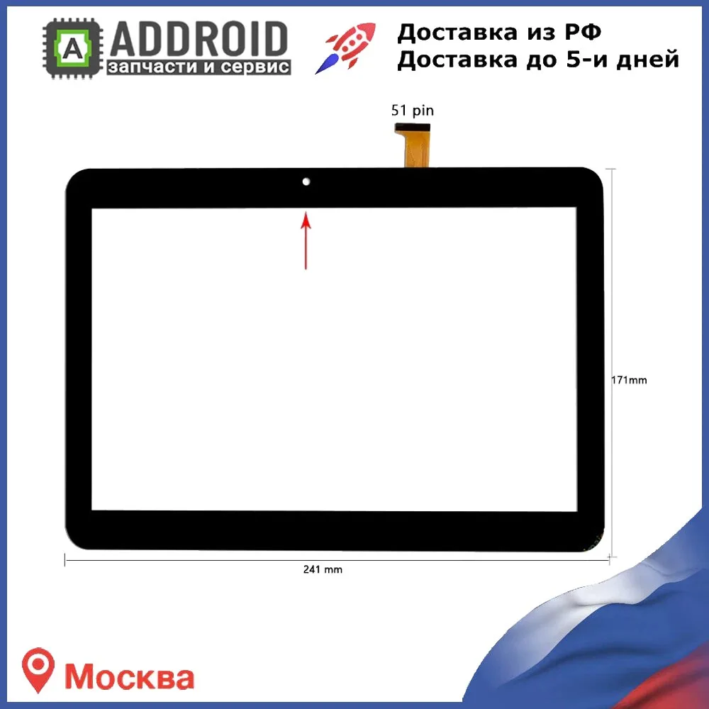 Тачскрин для Dexp Ursus L110 4G|Сенсорные панели (тачскрин)| |