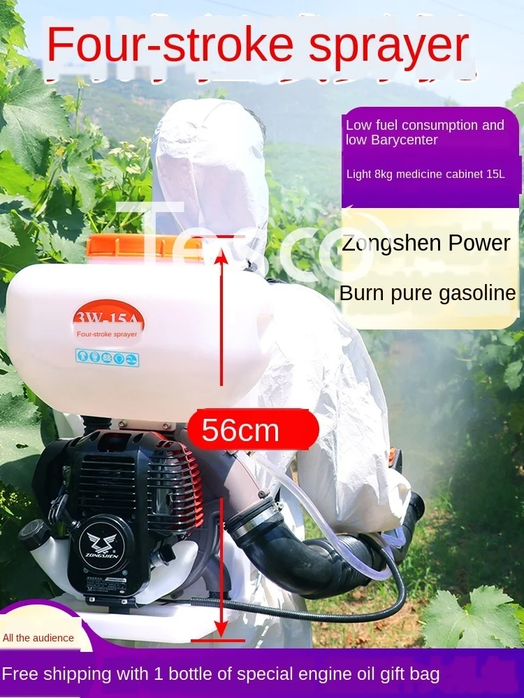 3W-15A рюкзак четырехтактный распылитель бензинового двигателя
