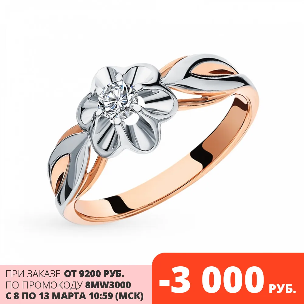 Золотое кольцо бриллианты якутии SUNLIGHT проба 585|Кольца| |