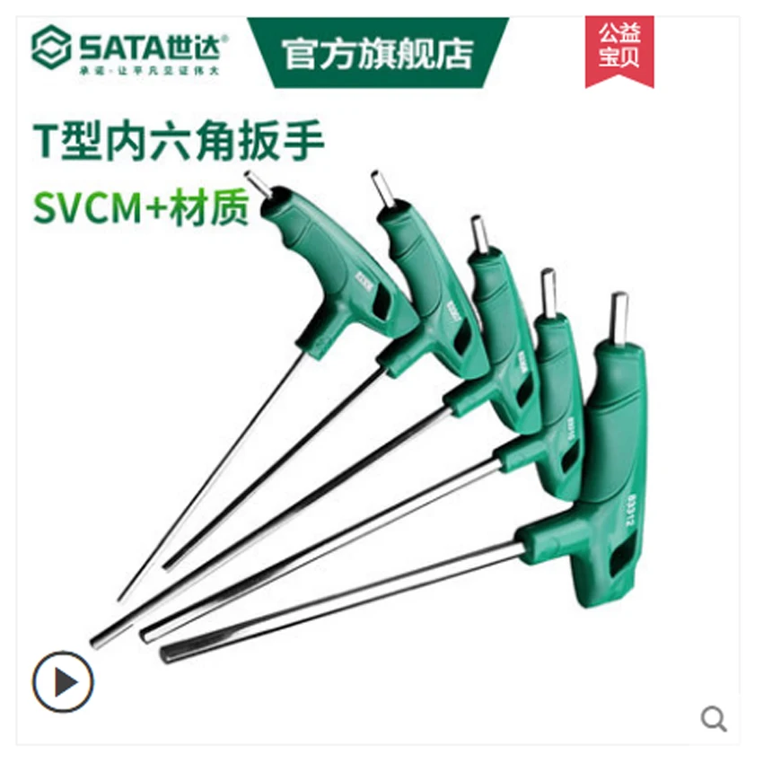 SATA аппаратный инструмент набор шестигранных гаечных ключей шестигранная