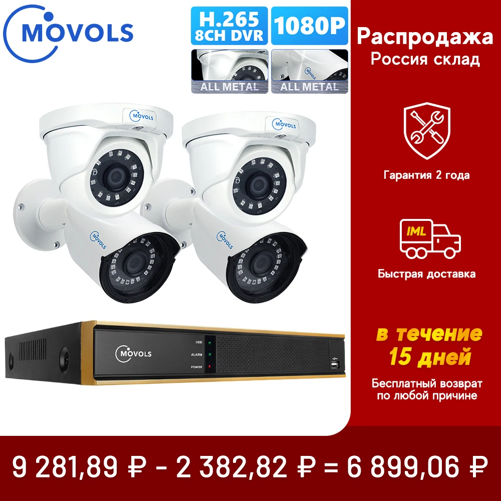 Movols комплект камеры видеонаблюдения 2MP CCTV AHD 2шт пуля Купольная Камера уличная