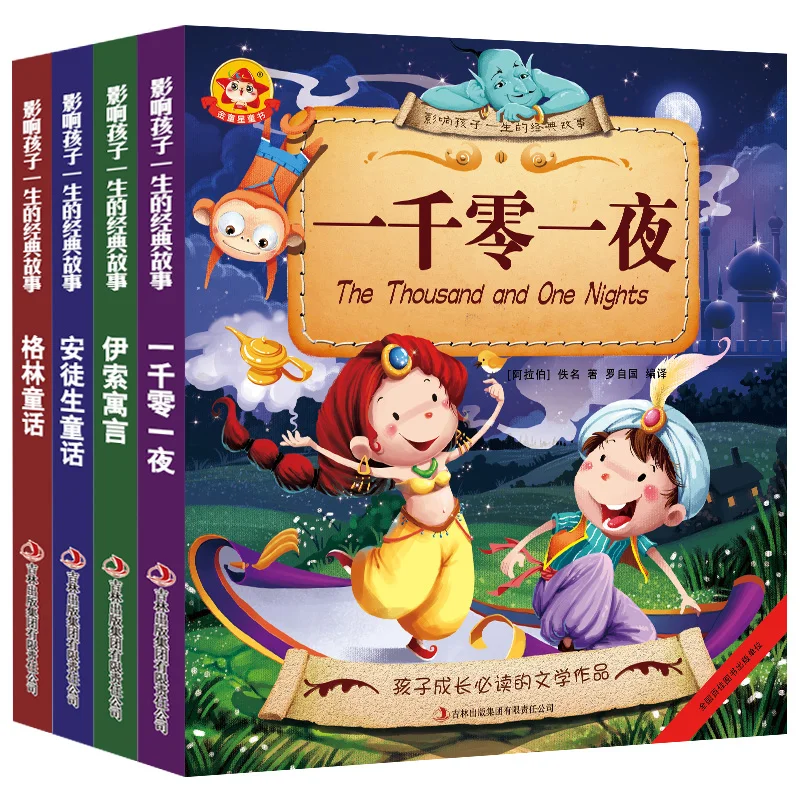 4 книжки/Набор для раннего развития детей, книга с китайской историей, детские сказочные книги для чтения Pinyin
