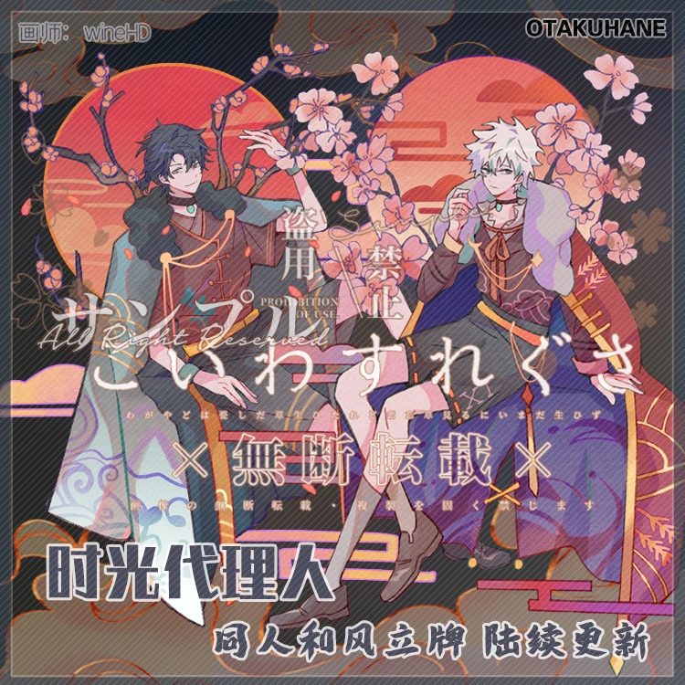 

Shiguang Daili Ren Cheng Xiaoshi Lu Guang, акриловая подставка, настольная подставка, фигурка, декоративная модель, подарок