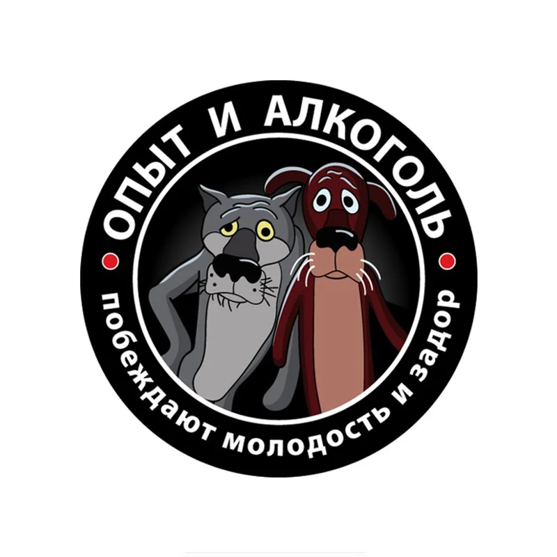 

Funny Wolf Dog Car Stickers 3d Waterproof Wrap for Auto Refrigerator Bumper Window Laptop Windshield Decoration KK14*14cm